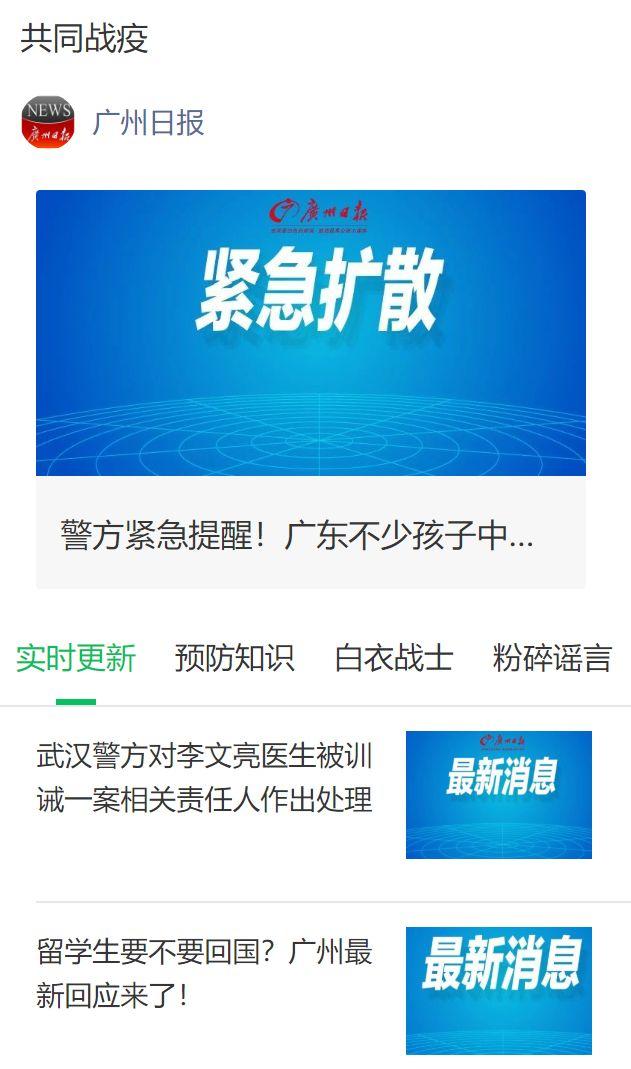 社会抗疫护士被租住地的邻居驱赶，官方回应
