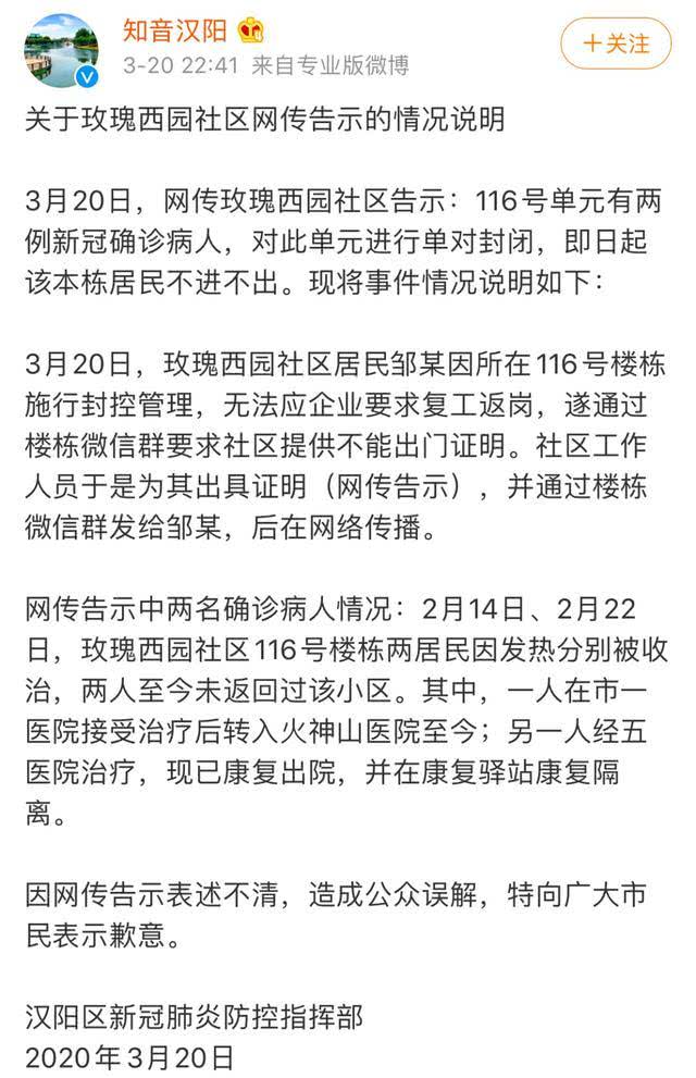 【】武汉新增2病例？误解！