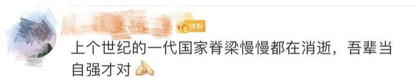 中国工程院▲痛心！又一巨星陨落！