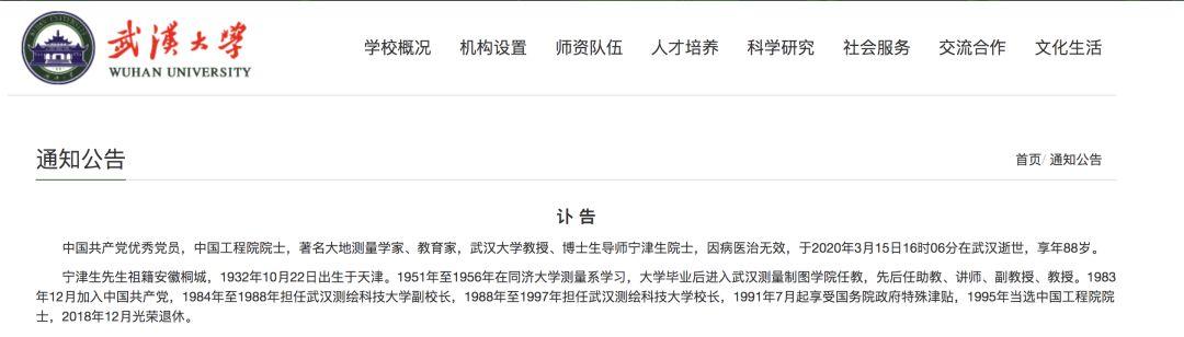 中国工程院▲痛心！又一巨星陨落！