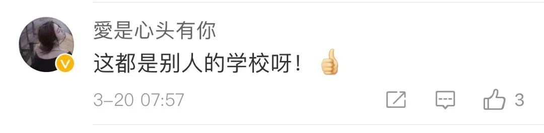 #大学#冲上热搜！这所大学为开学做硬核准备 网友：别人家学校