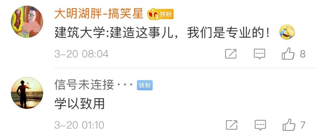 #大学#冲上热搜！这所大学为开学做硬核准备 网友：别人家学校