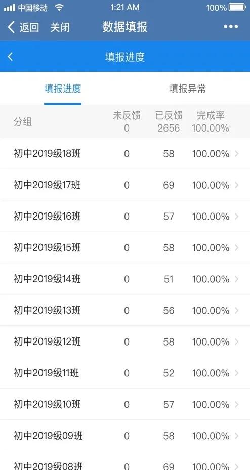 『教育』腾讯率先推出复学码了