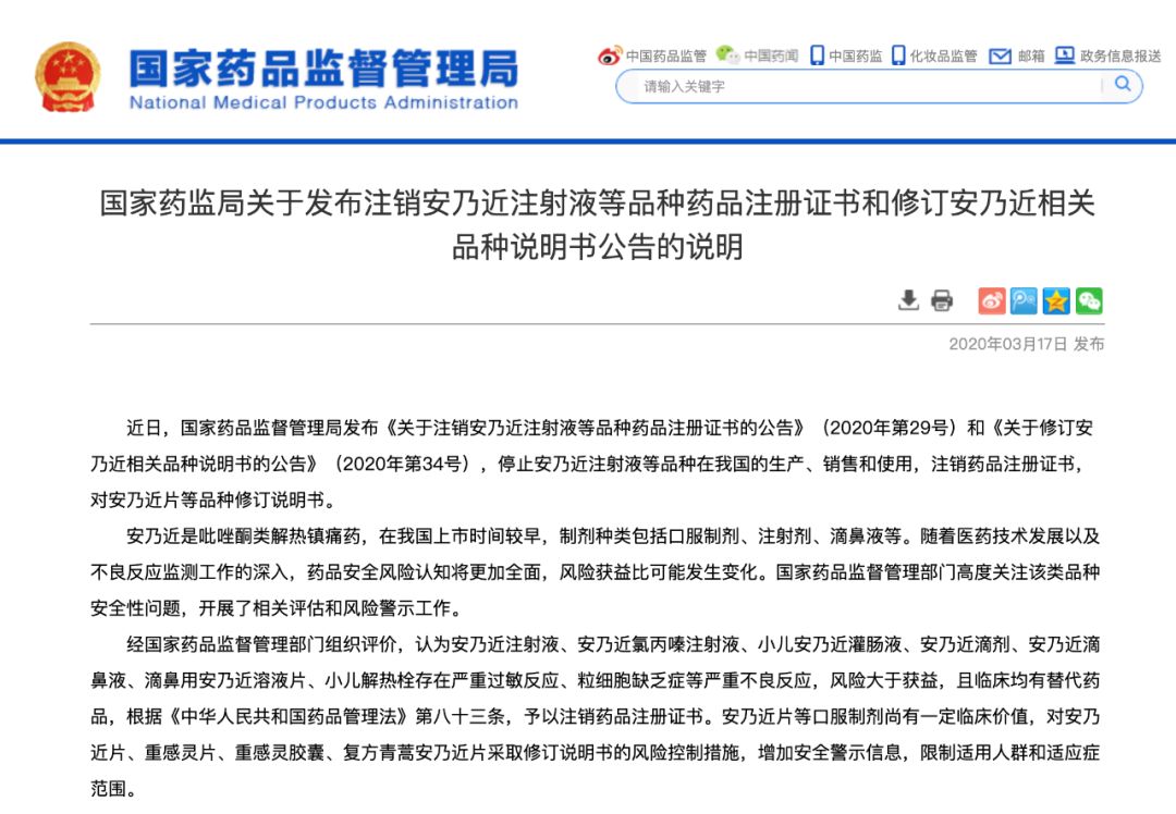 安乃近@警惕！这些别再给孩子吃了，很多人家里都有