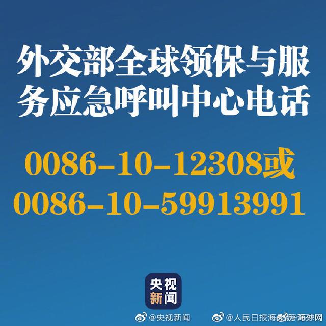 ▲转给更多人！在国外确诊可向中国使领馆报告