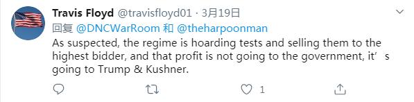 [特朗普]美国有钱人能优先检测？特朗普默认：也许这就是人生