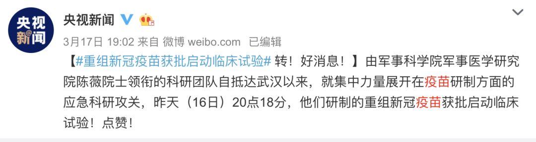 国际@第一批新冠疫苗的志愿者是他们!