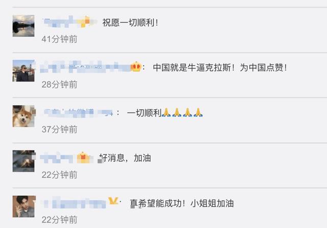 国际@第一批新冠疫苗的志愿者是他们!