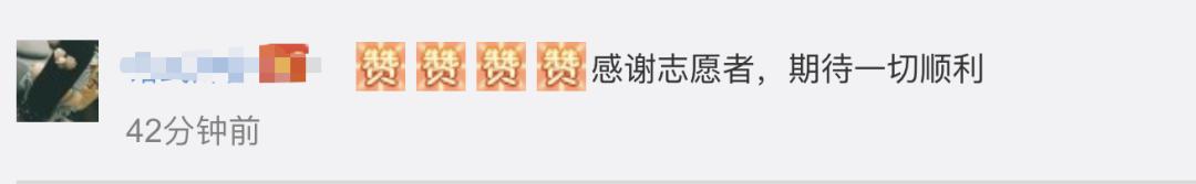 国际@第一批新冠疫苗的志愿者是他们!