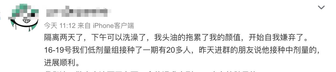 国际@第一批新冠疫苗的志愿者是他们!