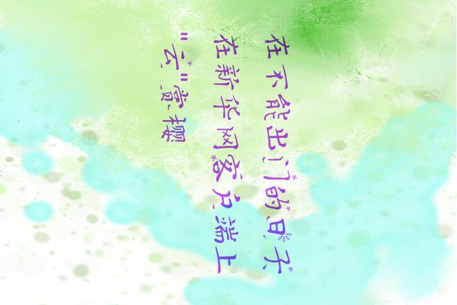 内蒙▲春天动~动~动~动起来了
