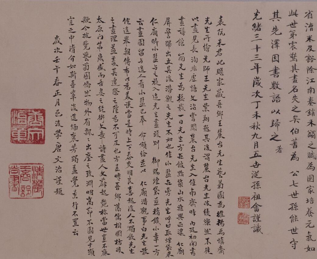 广采博取转益多师主攻肖像面貌多样的禹之鼎作品赏析