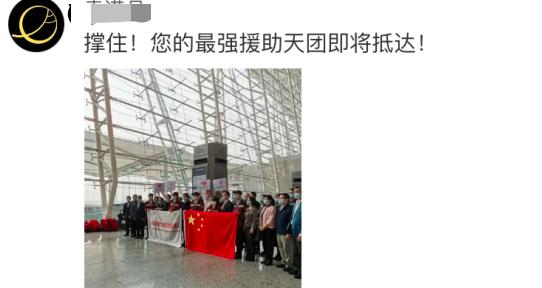 传染病▲最强援助天团抵达，总统亲吻五星红旗
