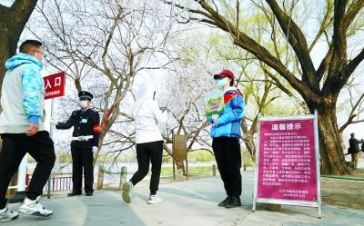 【摄影】公园游客增多游园莫忘防护 专家：拍照不扎堆人多戴口罩