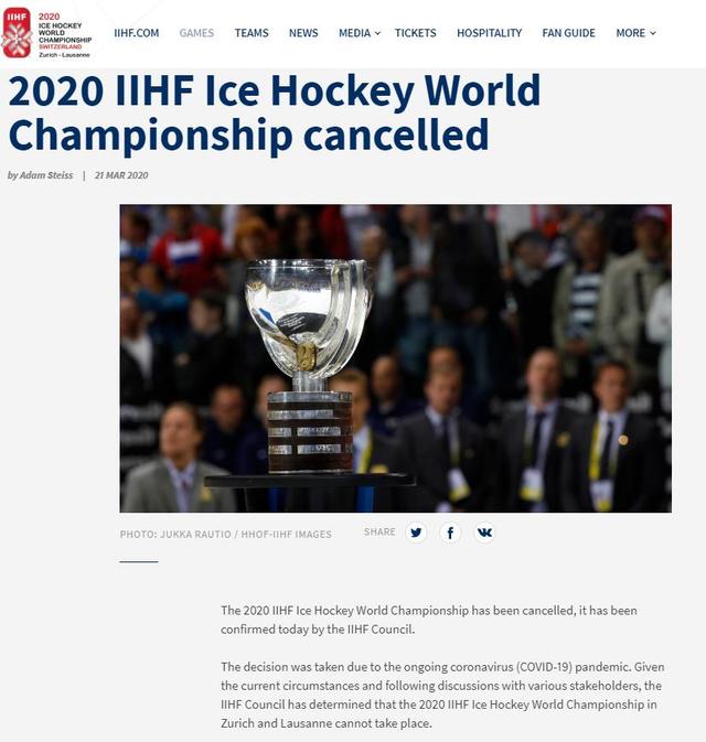「冰雪运动」国际冰球联合会理事会官宣：2020年男子冰球世锦赛取消 女子冰球世锦赛推迟一年举行