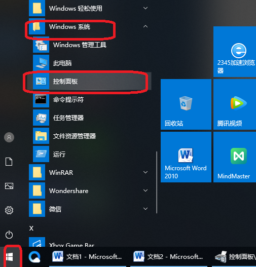 点击"控制面板"后,进入到新的界面,找到"硬件和声音",用鼠标左键点击"