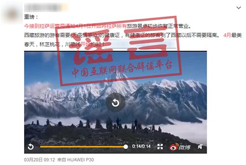 「疫情」都是假的！这些疫情相关谣言你信了吗？