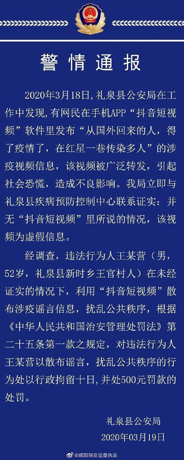 「疫情」都是假的！这些疫情相关谣言你信了吗？