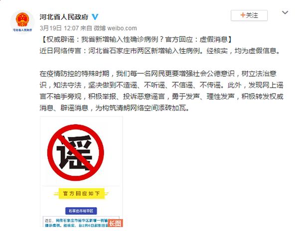 「疫情」都是假的！这些疫情相关谣言你信了吗？