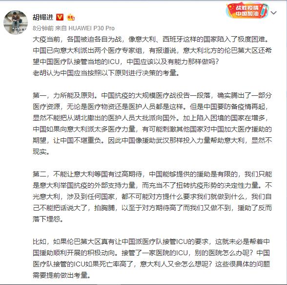 「医疗」中国能否接管意大利当地ICU？应按照这些原则考量