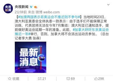 【国际奥委会主席】这些国家退出今年7月奥运会