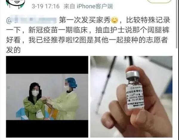 []「关注」第一批注射新冠疫苗的探路者！