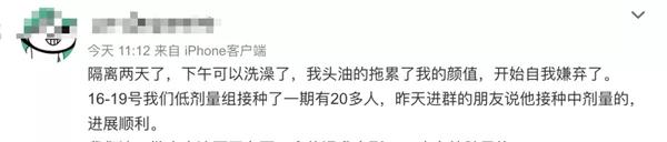 []「关注」第一批注射新冠疫苗的探路者！