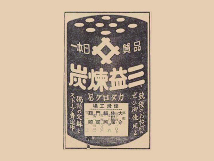 日本煤炉注册商标名称