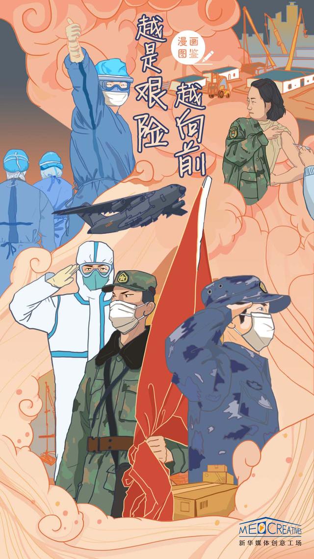 『漫画』漫画图鉴｜越是艰险越向前