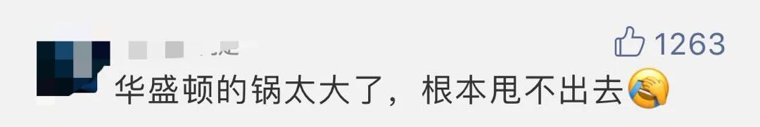 『白宫』白宫“密电”要求官员集中“甩锅中国”后，尴尬的一幕发生了……