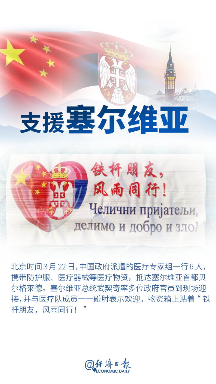 「我的祖国」风雨同担，共克时艰！大国风范，为我的祖国骄傲！