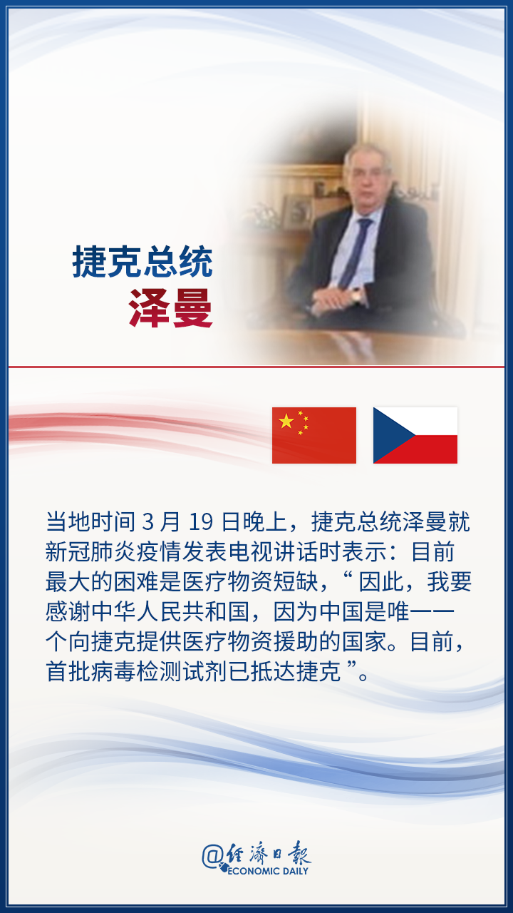 「我的祖国」风雨同担，共克时艰！大国风范，为我的祖国骄傲！