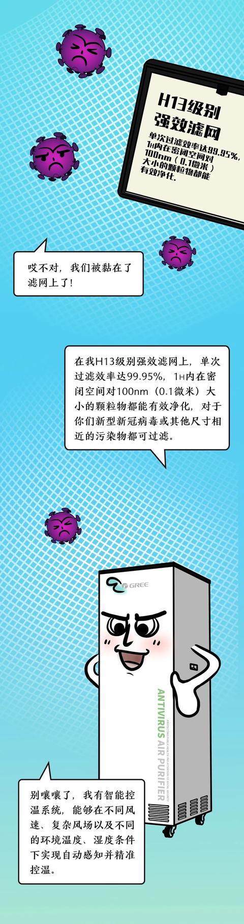 【搞笑】我是新冠病毒，遇上它，我快出局了！