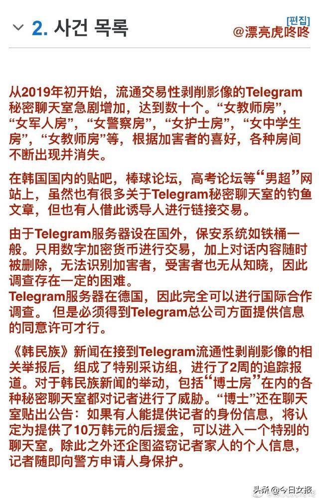 韩国n号房事件究竟是什么n号房间视频在哪看 韩国n号房案件嫌犯被抓 人民号
