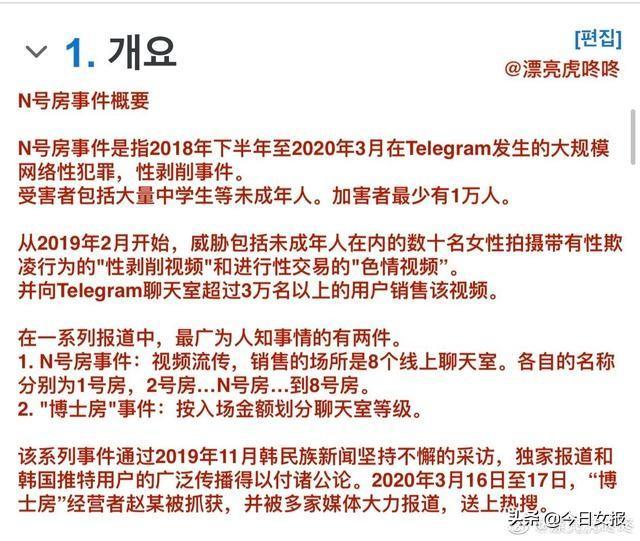 韩国n号房事件究竟是什么n号房间视频在哪看 韩国n号房案件嫌犯被抓 人民号