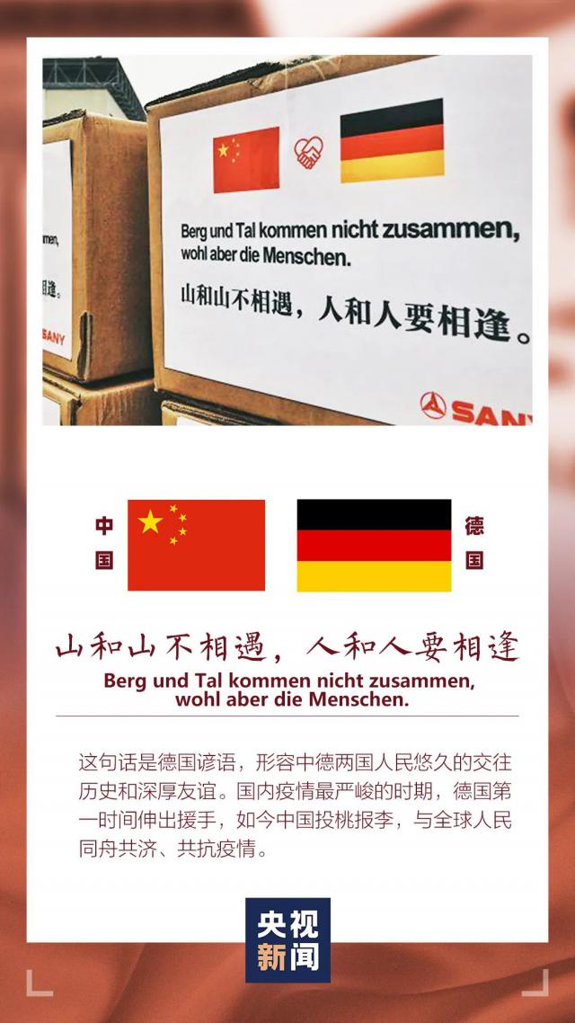 ：堪称“世界诗词大会”！中国援外物资上的寄语暖人心