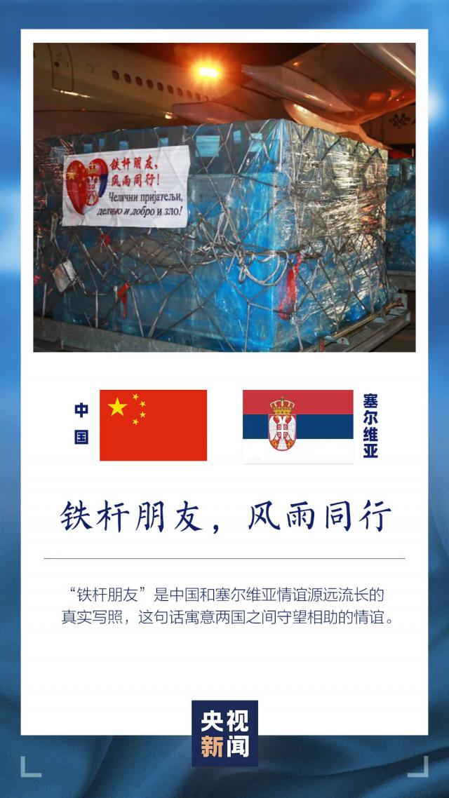：堪称“世界诗词大会”！中国援外物资上的寄语暖人心