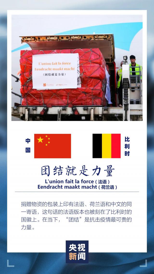 ：堪称“世界诗词大会”！中国援外物资上的寄语暖人心
