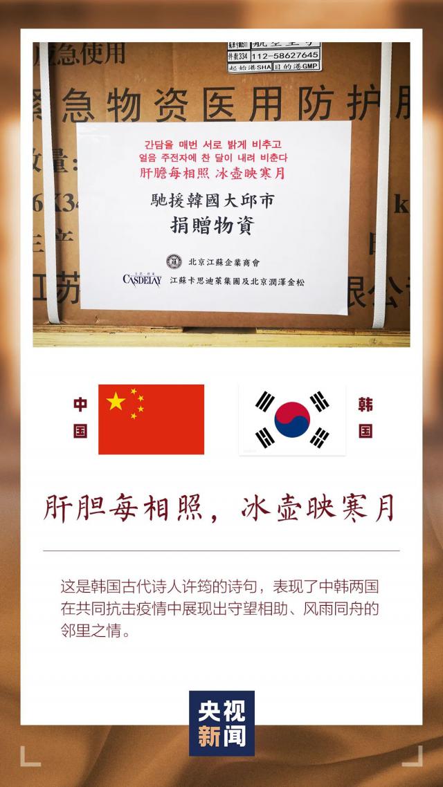 ：堪称“世界诗词大会”！中国援外物资上的寄语暖人心