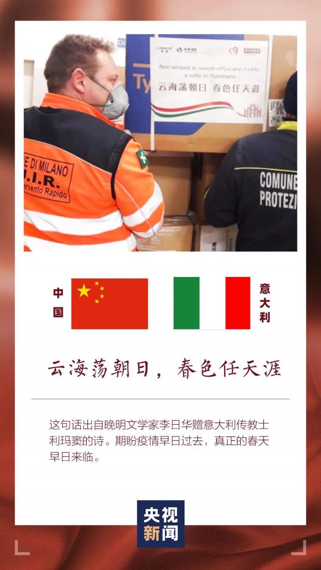 ：堪称“世界诗词大会”！中国援外物资上的寄语暖人心