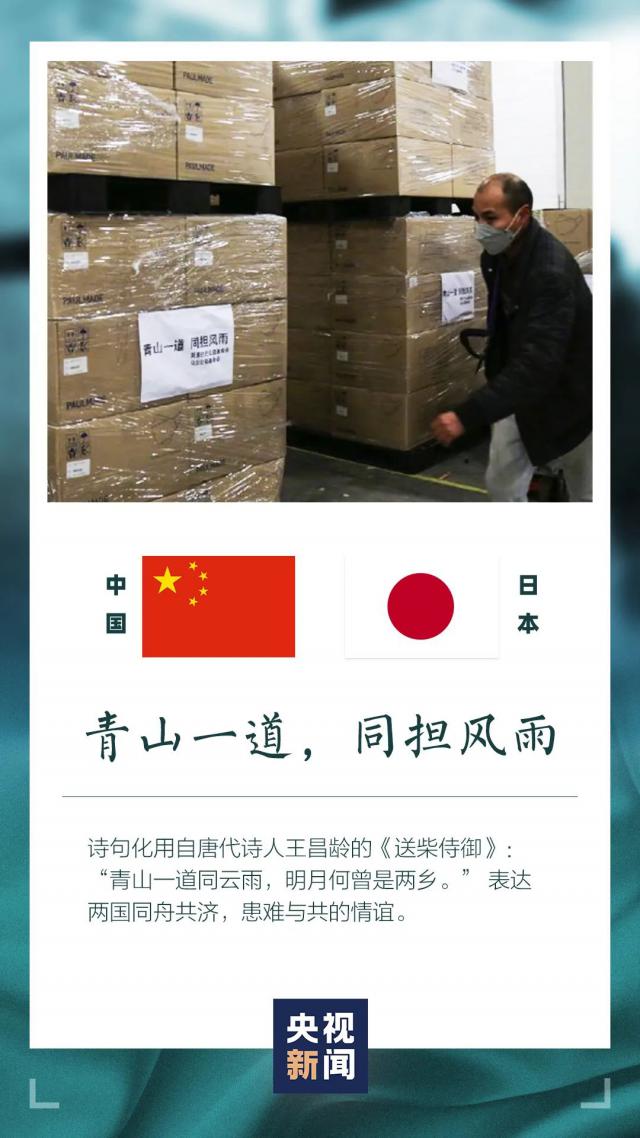 ：堪称“世界诗词大会”！中国援外物资上的寄语暖人心