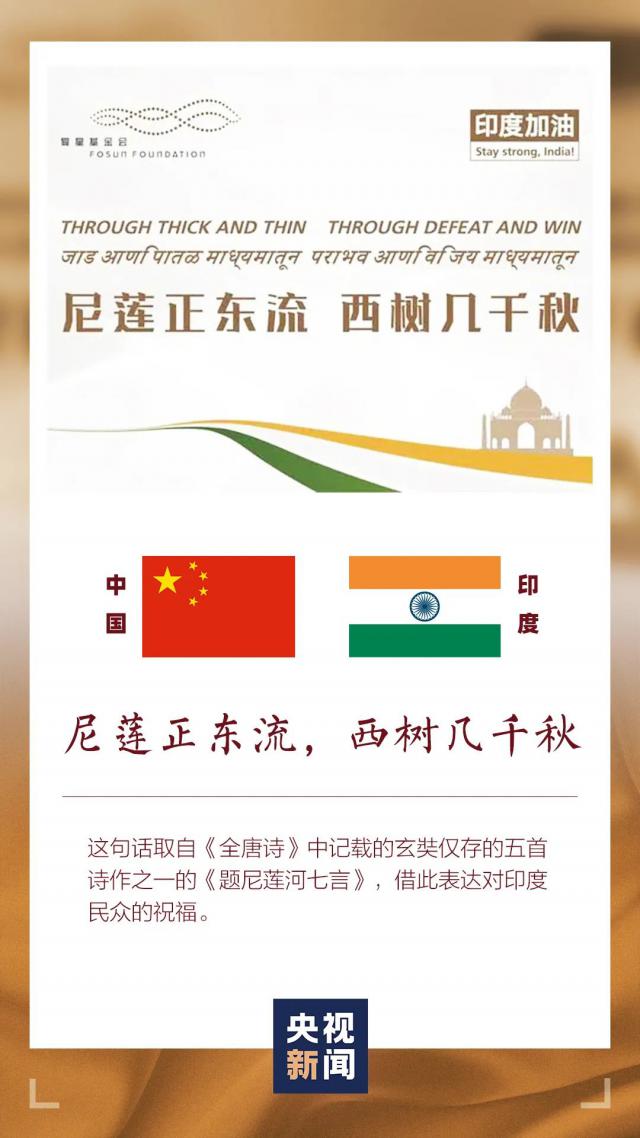 ：堪称“世界诗词大会”！中国援外物资上的寄语暖人心