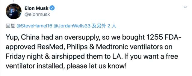 [特斯拉中国]马斯克称要造呼吸机，然后从中国购买了一千台