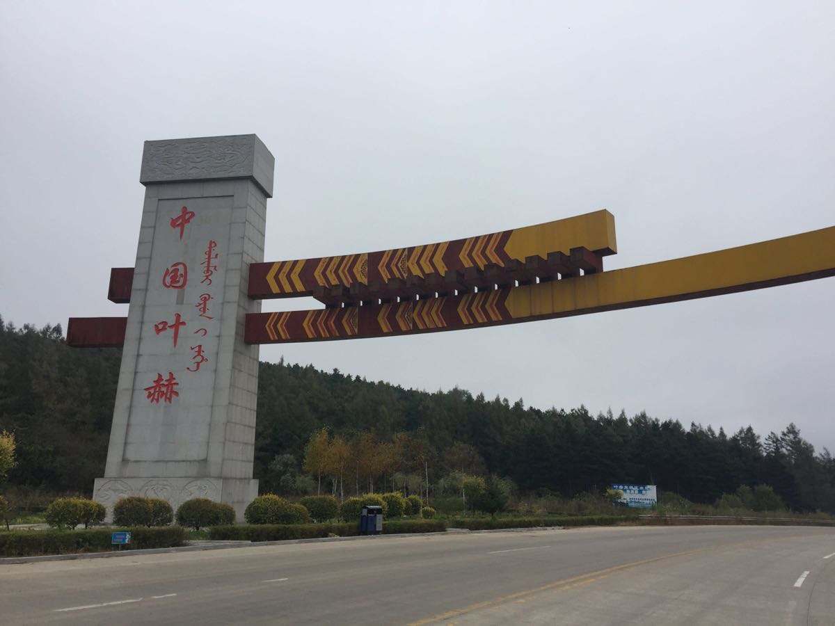 吉林省南大门东北军事重地四平市