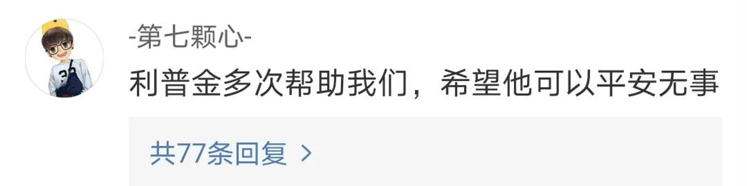 疫情▲美国“病毒猎手”利普金感染新冠肺炎