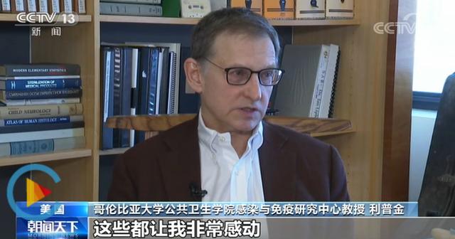 疫情▲美国“病毒猎手”利普金感染新冠肺炎