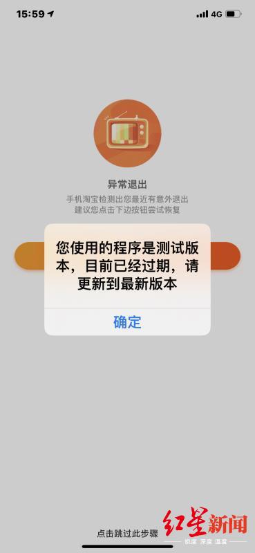 【互联网电商】淘宝现重大BUG：坊间传言称3.25出现是程序员报复，被淘宝斥为谣言