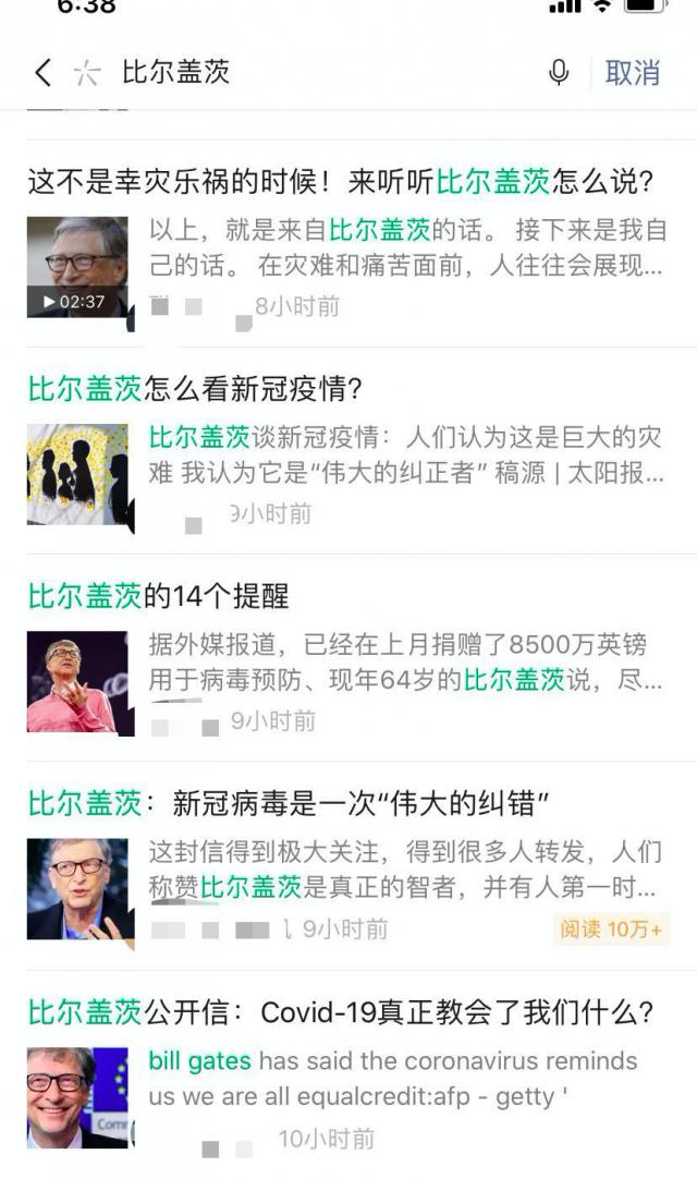 国际▲打动很多人的“比尔·盖茨公开信”，假的！