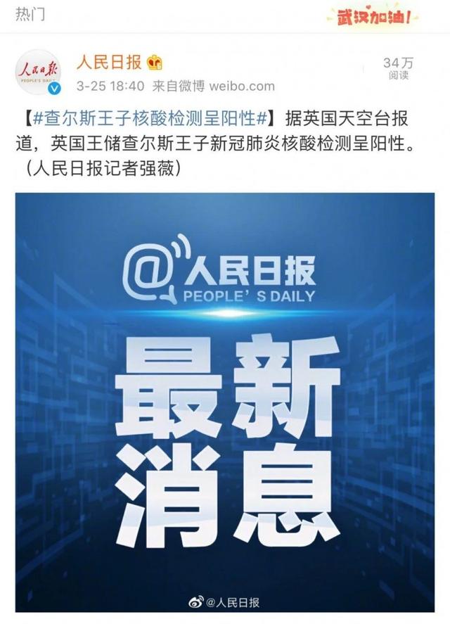 查尔斯王子▲英国查尔斯王子确诊