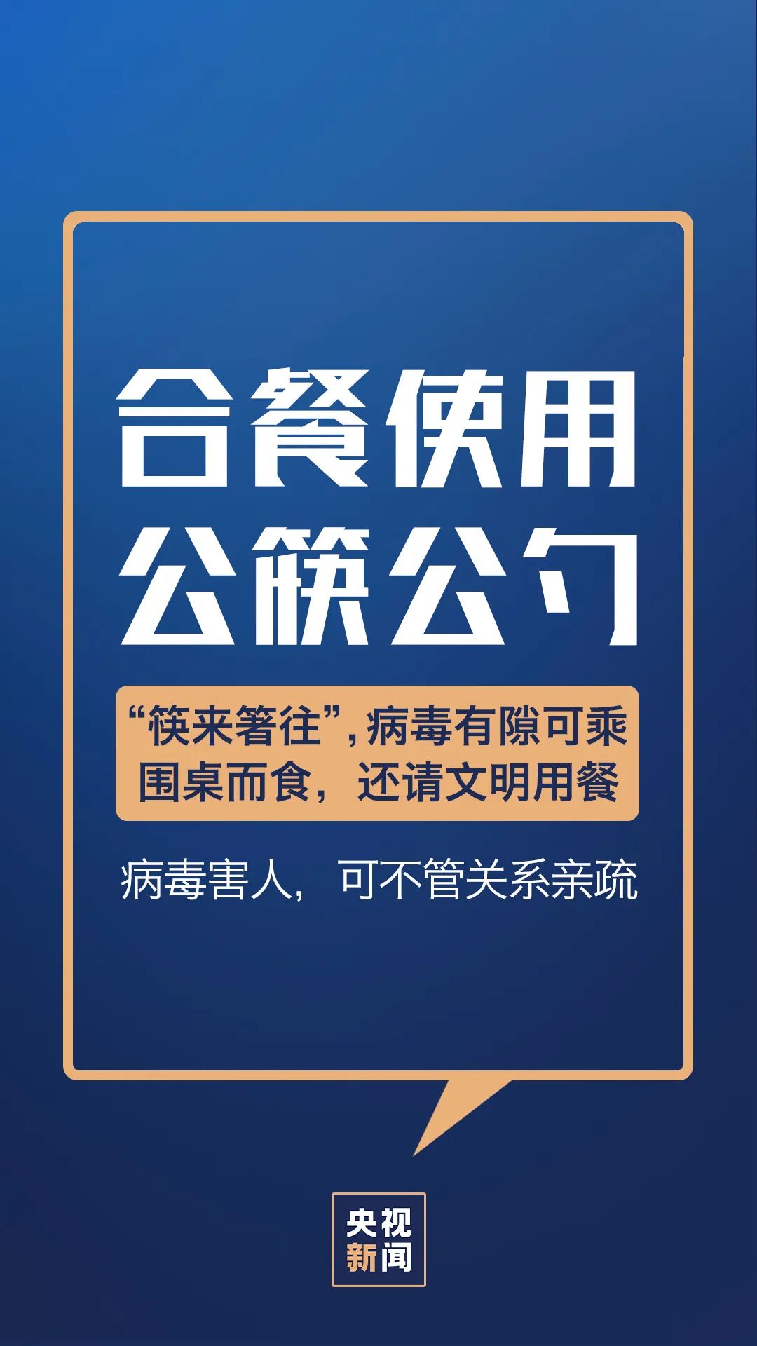 中国科技网■微倡议｜疫情未结束，这些方面还要注意！